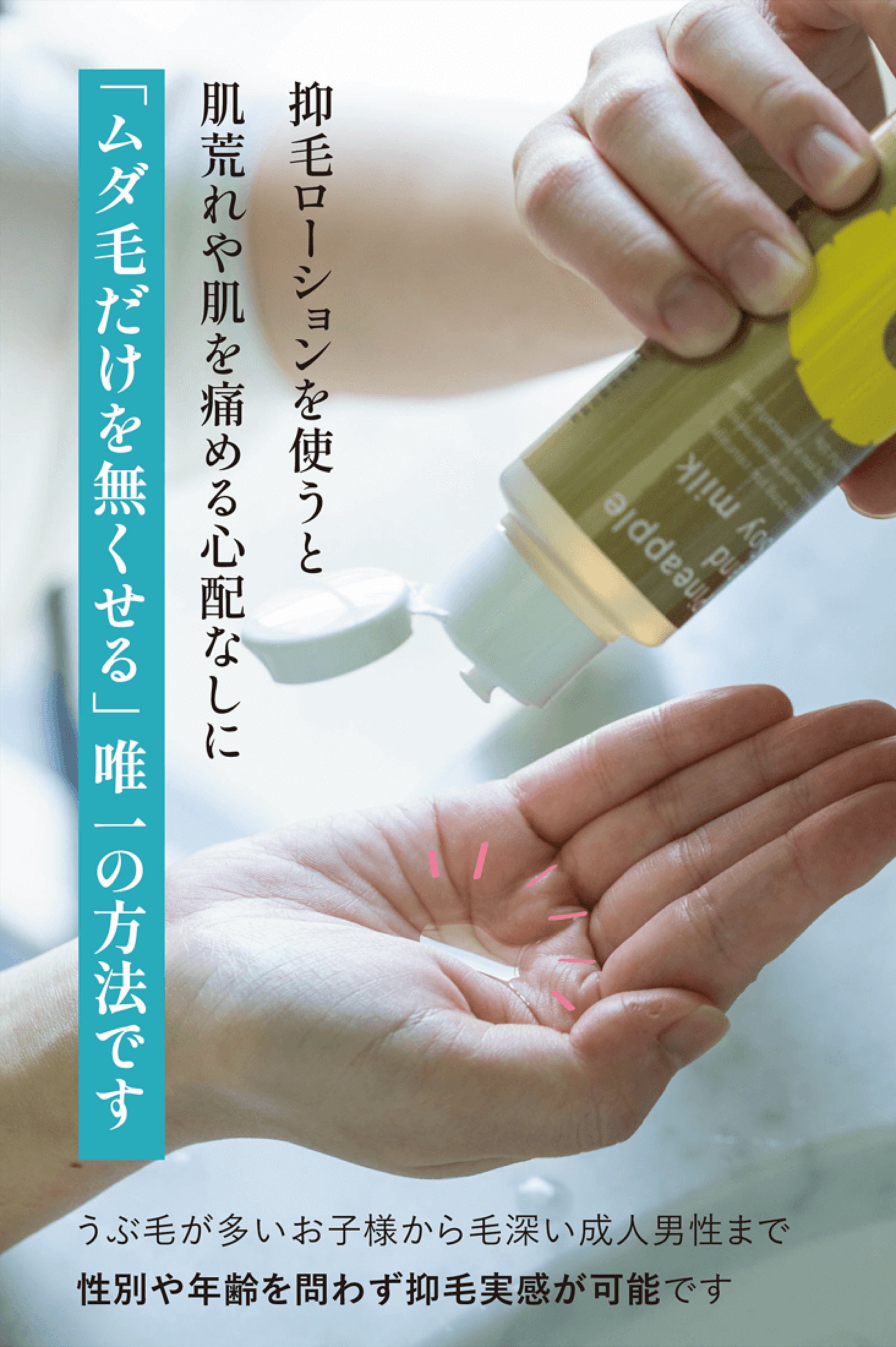 医療ムダ毛オンラインクリニック